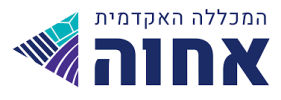 המכללה האקדמית אחווה לוגו 2
