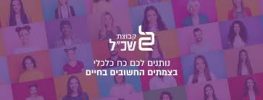 קבוצת שכל תמונה